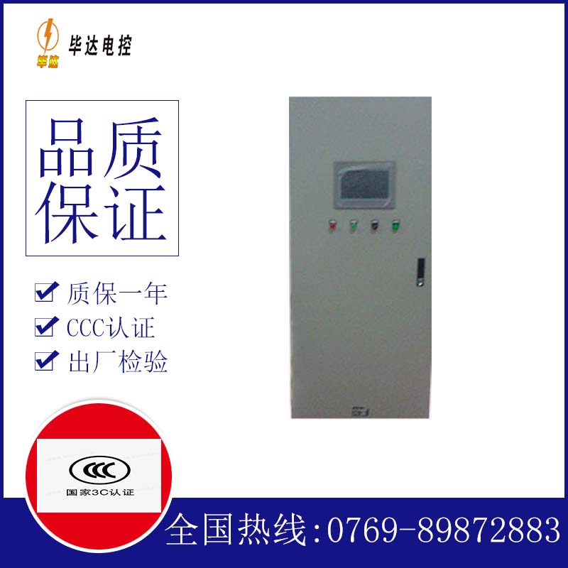 诸城变频控制箱